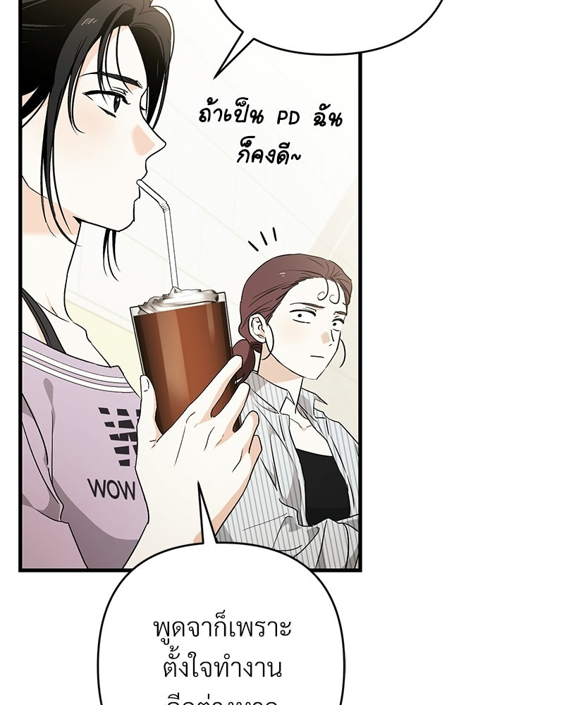 แบดบอยมานี่มา! - หน้า 46