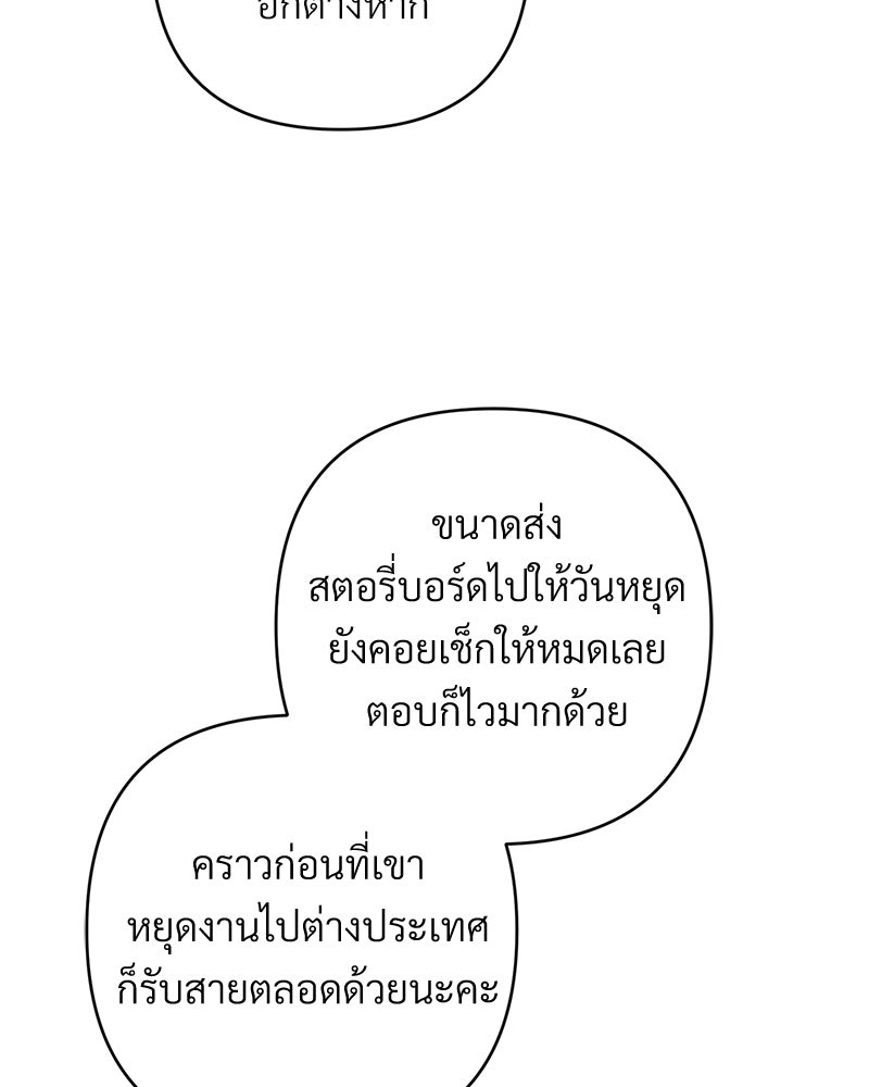 แบดบอยมานี่มา! - หน้า 47