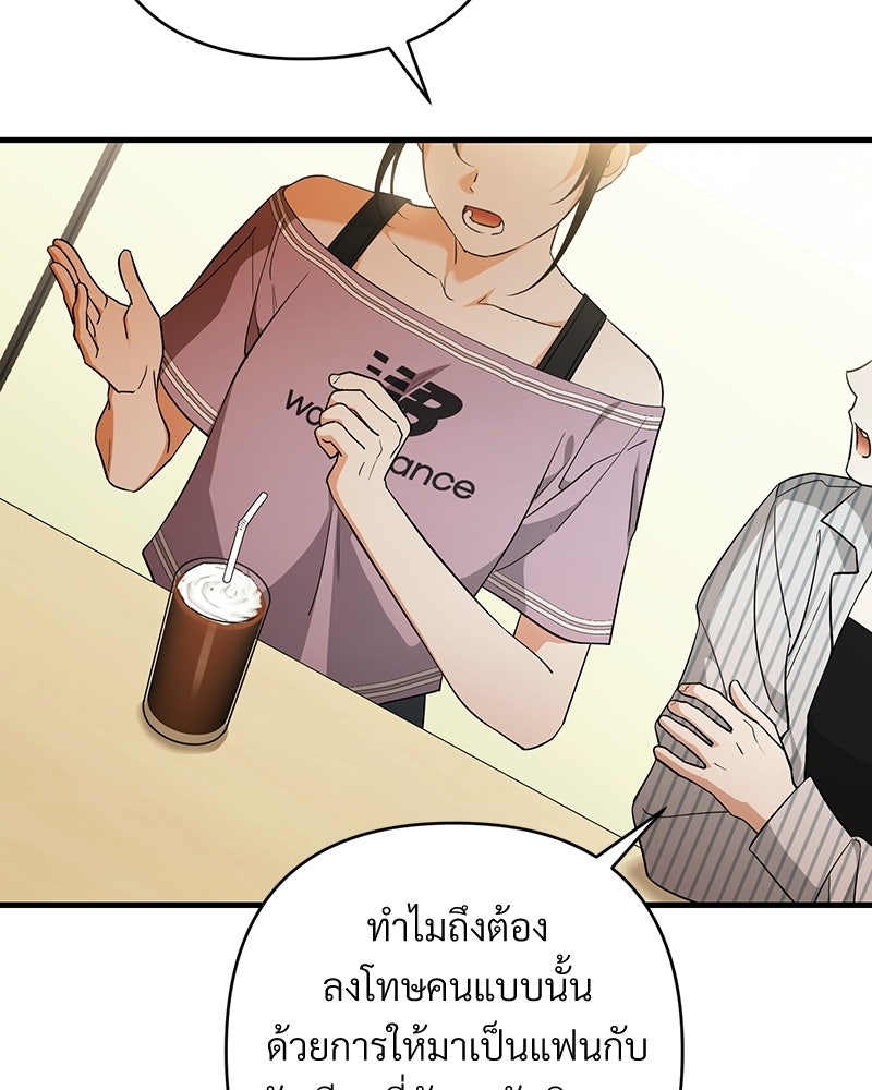 แบดบอยมานี่มา! - หน้า 48