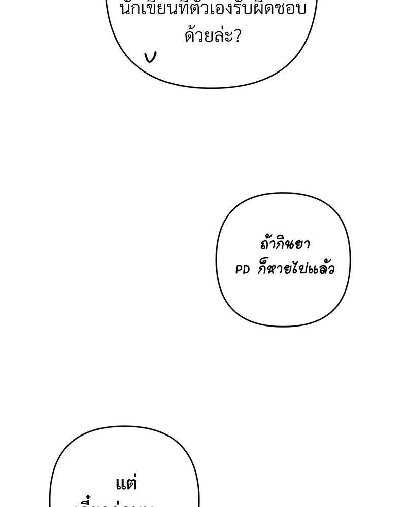 แบดบอยมานี่มา! - หน้า 49