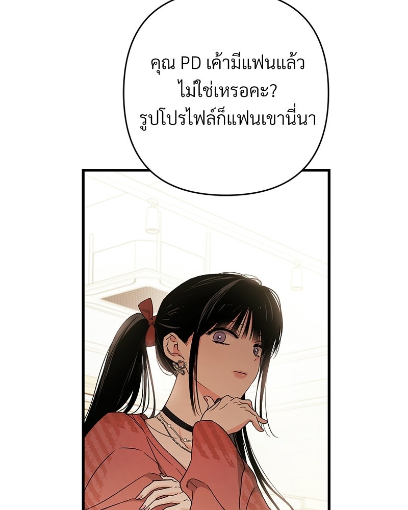 แบดบอยมานี่มา! - หน้า 51