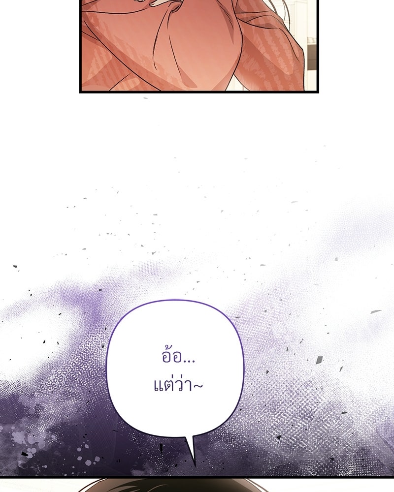 แบดบอยมานี่มา! - หน้า 52