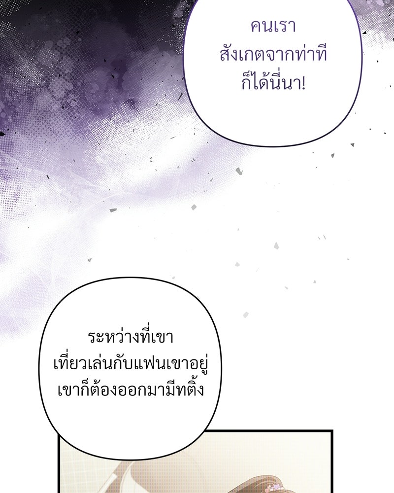 แบดบอยมานี่มา! - หน้า 54