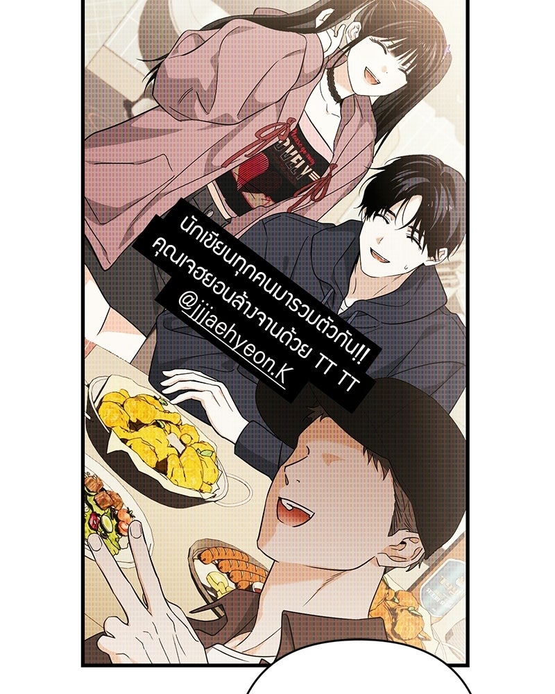 แบดบอยมานี่มา! - หน้า 55