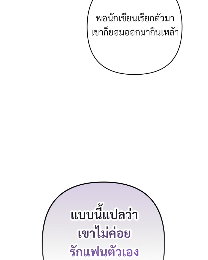 แบดบอยมานี่มา! - หน้า 56