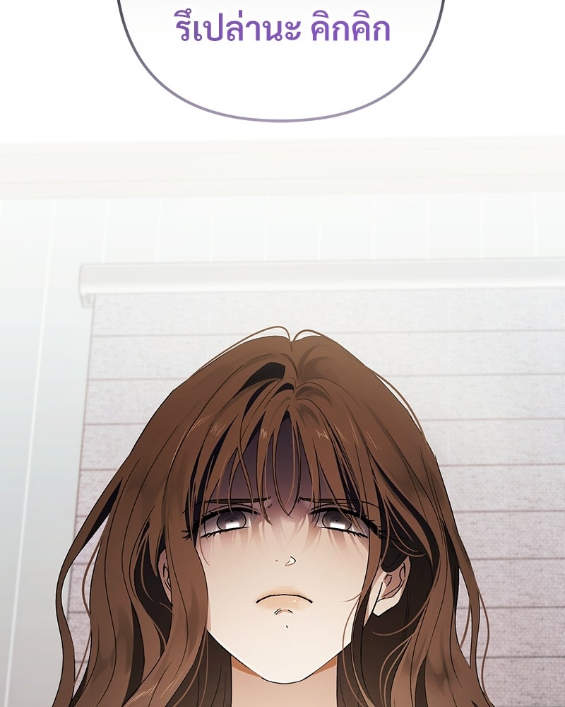 แบดบอยมานี่มา! - หน้า 57