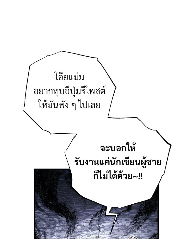แบดบอยมานี่มา! - หน้า 59