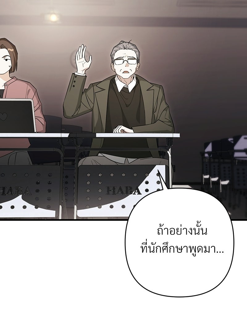 แบดบอยมานี่มา! - หน้า 6