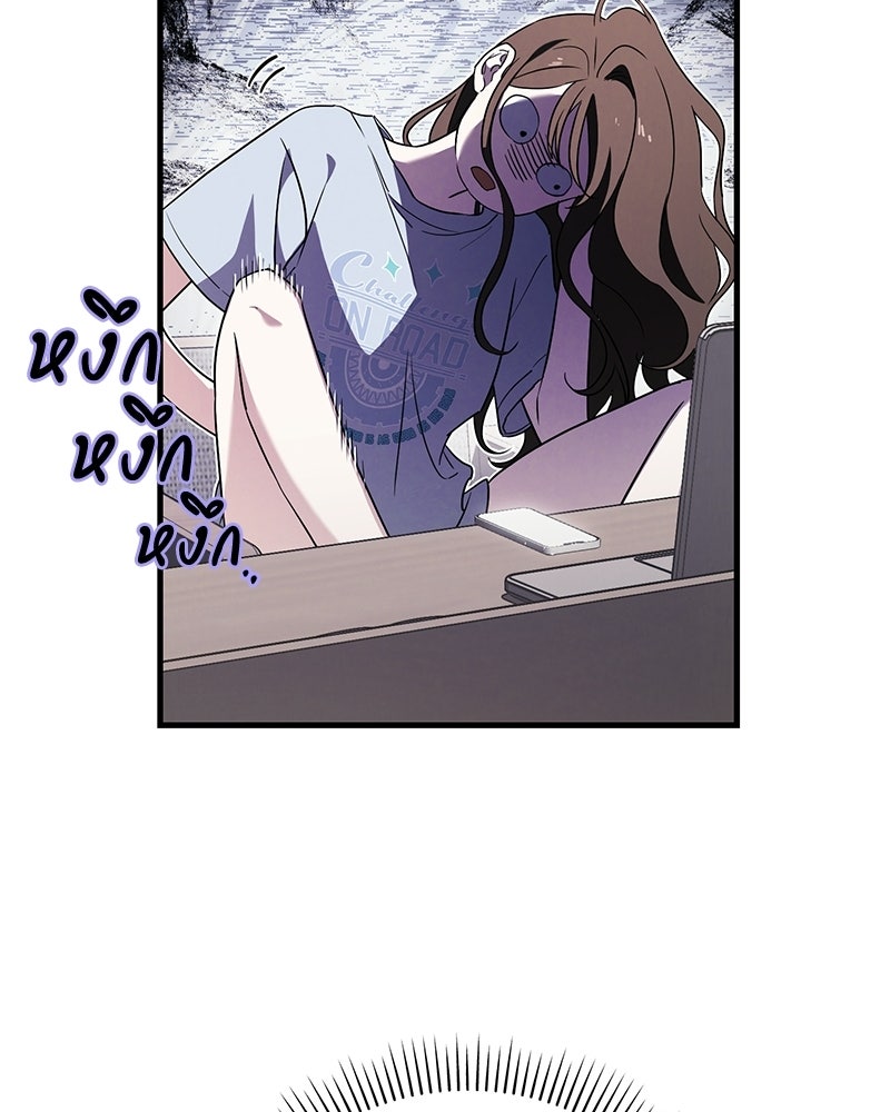 แบดบอยมานี่มา! - หน้า 60
