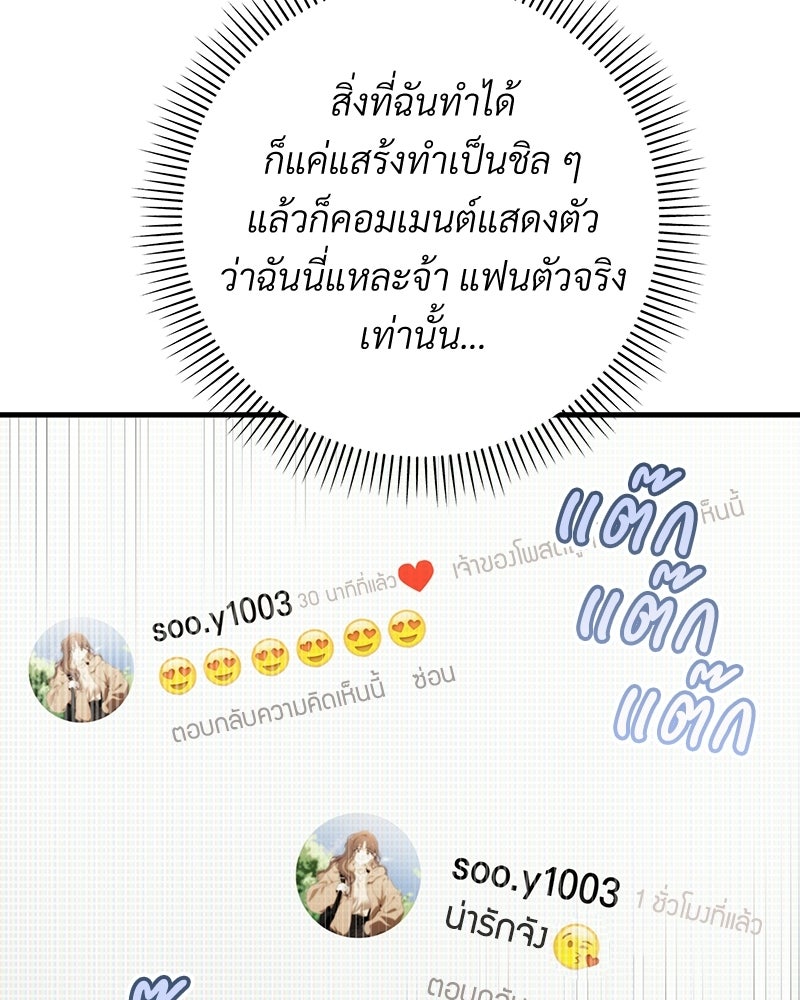 แบดบอยมานี่มา! - หน้า 61