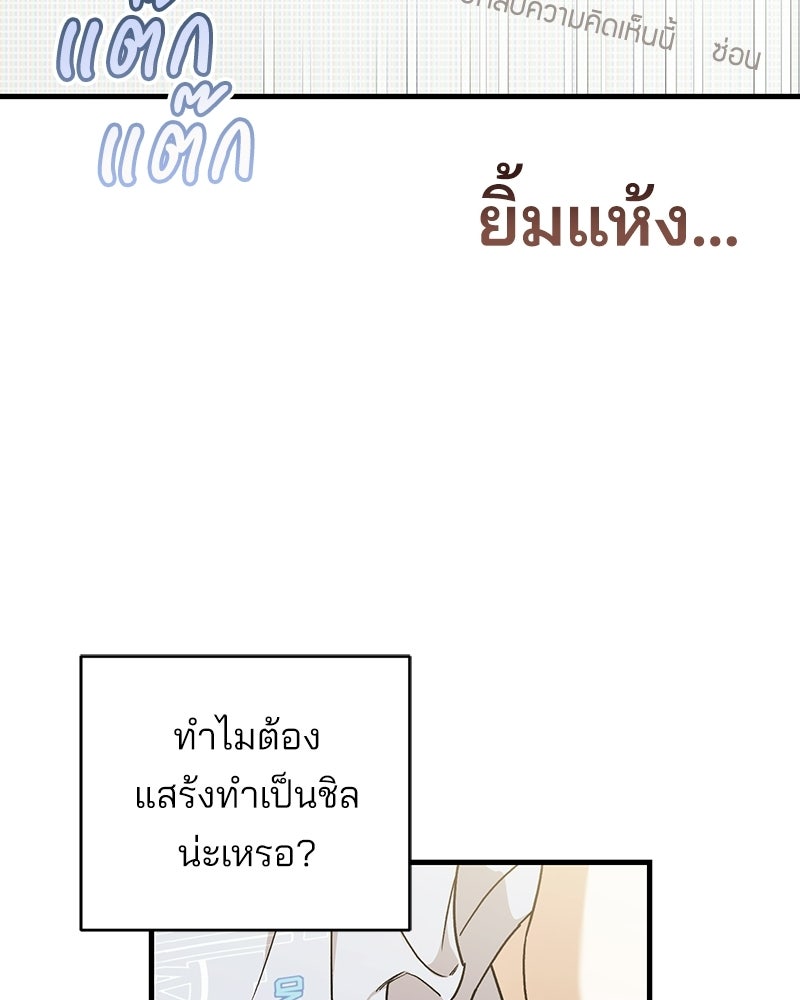 แบดบอยมานี่มา! - หน้า 62