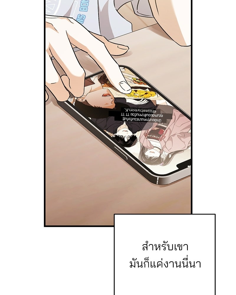 แบดบอยมานี่มา! - หน้า 63