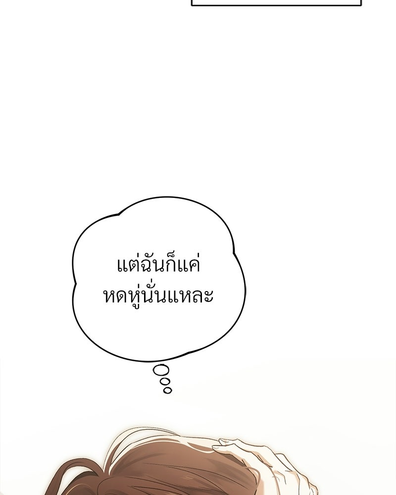 แบดบอยมานี่มา! - หน้า 64
