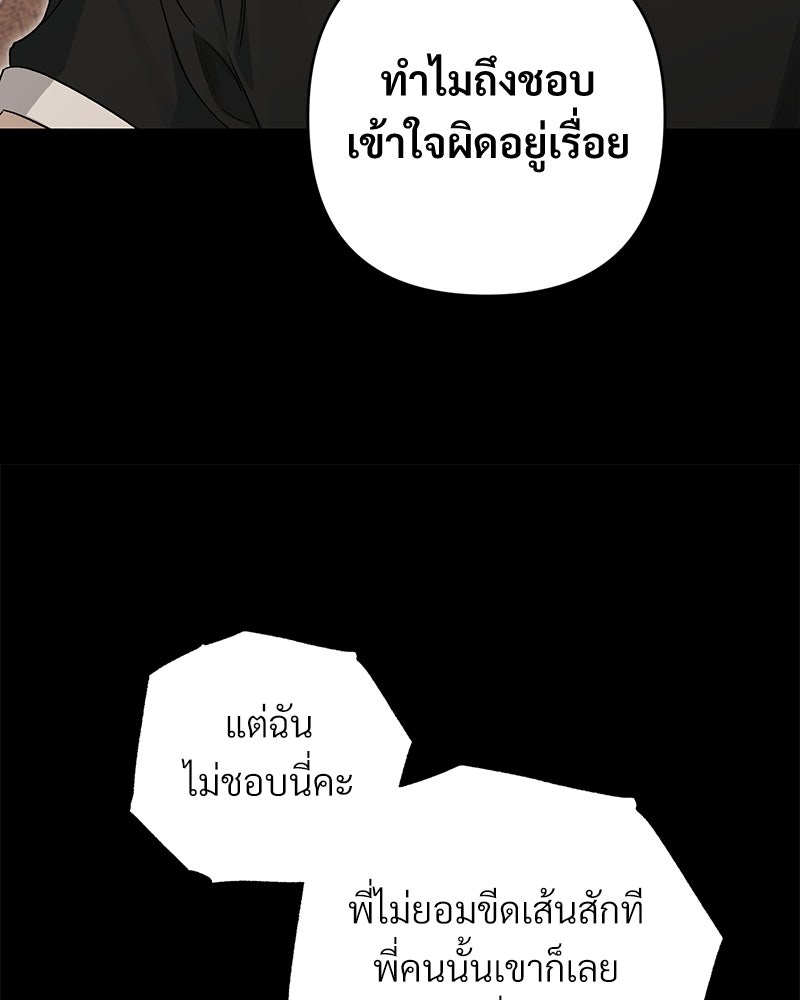 แบดบอยมานี่มา! - หน้า 69