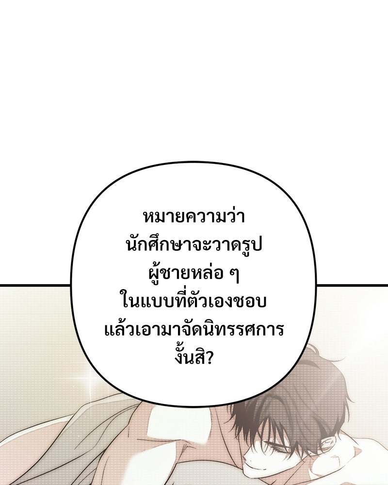 แบดบอยมานี่มา! - หน้า 7