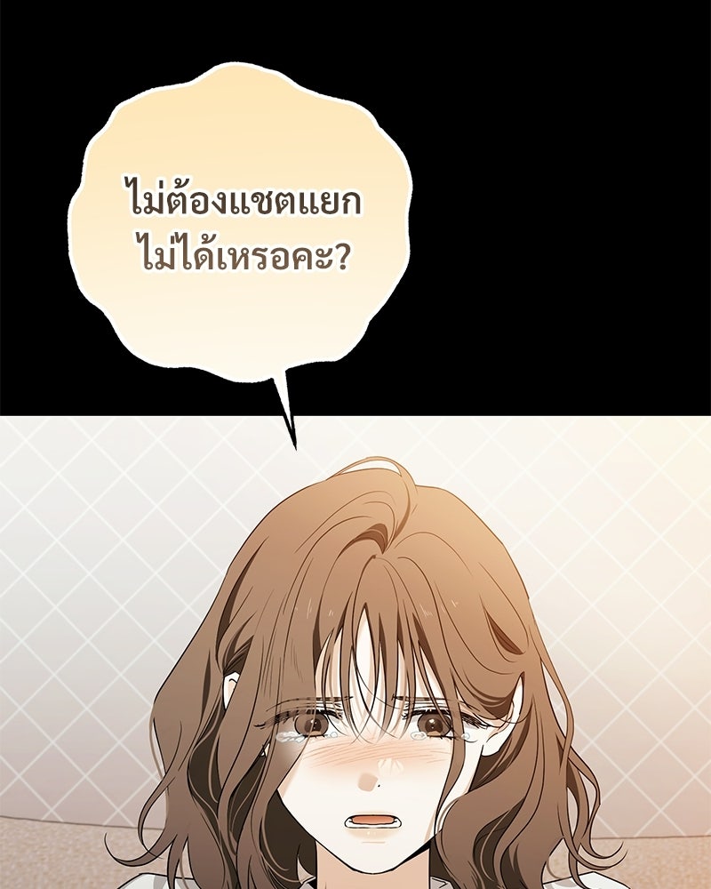แบดบอยมานี่มา! - หน้า 71