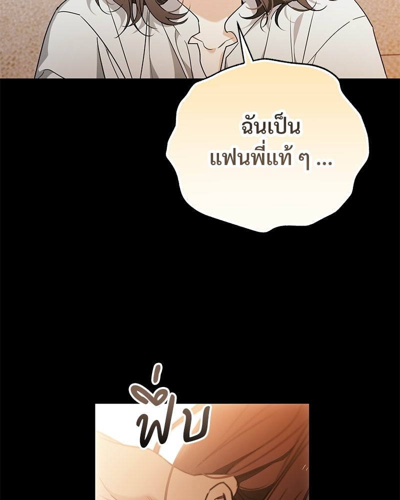 แบดบอยมานี่มา! - หน้า 72
