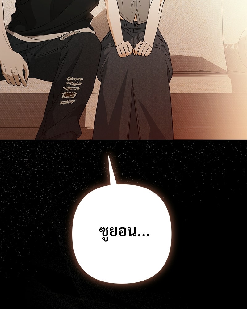 แบดบอยมานี่มา! - หน้า 75