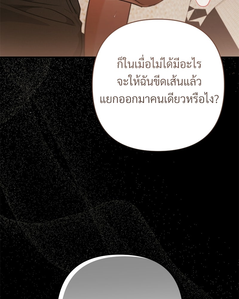 แบดบอยมานี่มา! - หน้า 78