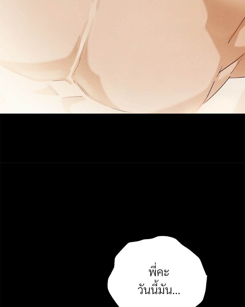 แบดบอยมานี่มา! - หน้า 81