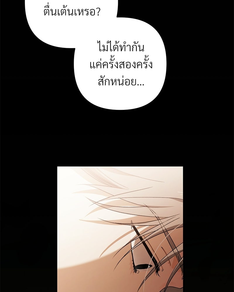 แบดบอยมานี่มา! - หน้า 83