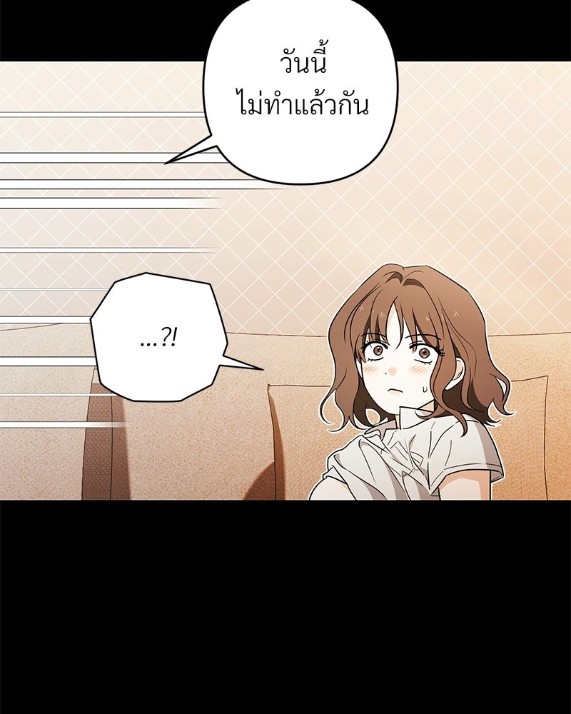 แบดบอยมานี่มา! - หน้า 89