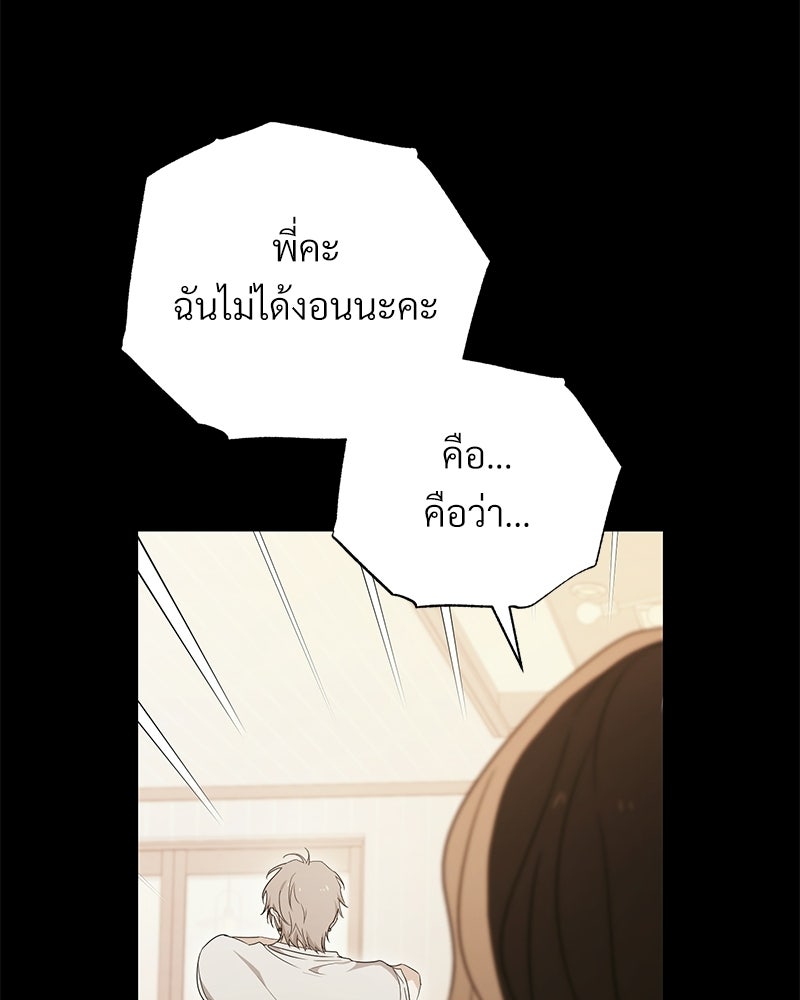 แบดบอยมานี่มา! - หน้า 90