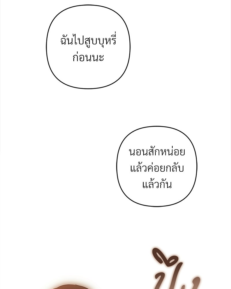 แบดบอยมานี่มา! - หน้า 92