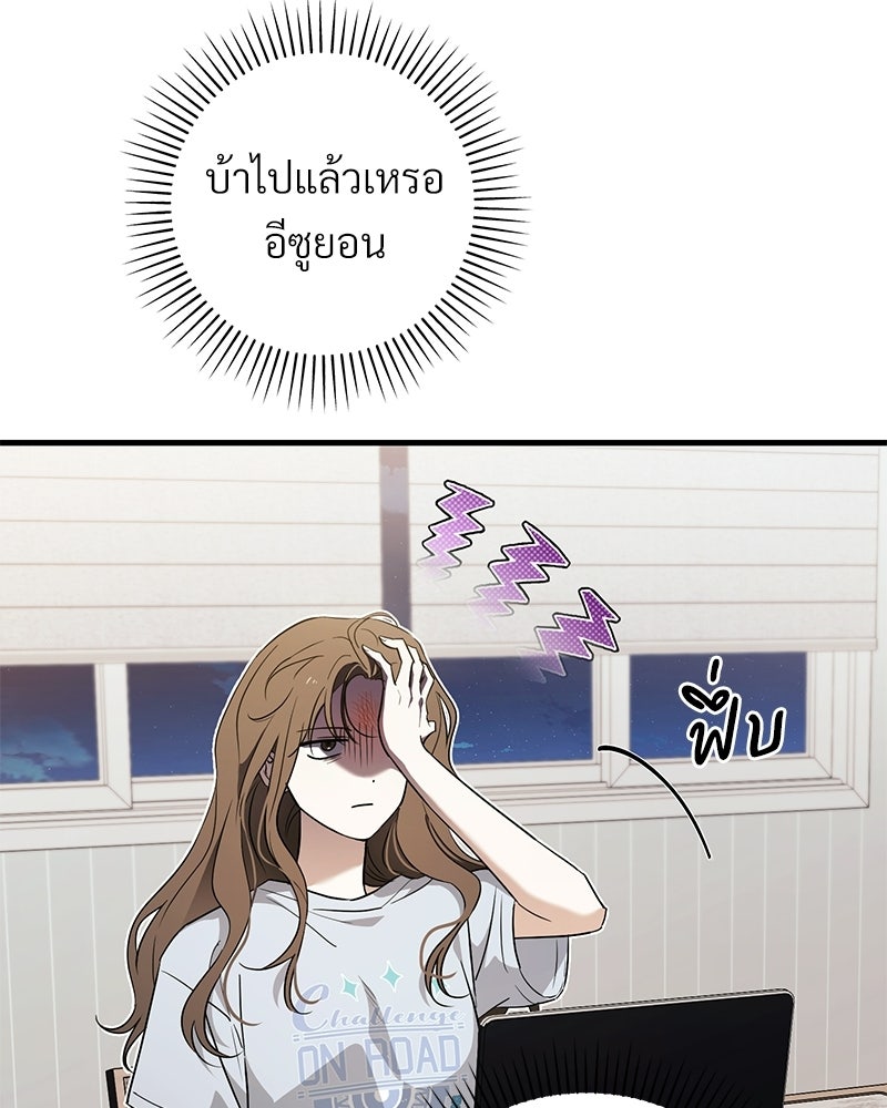 แบดบอยมานี่มา! - หน้า 98