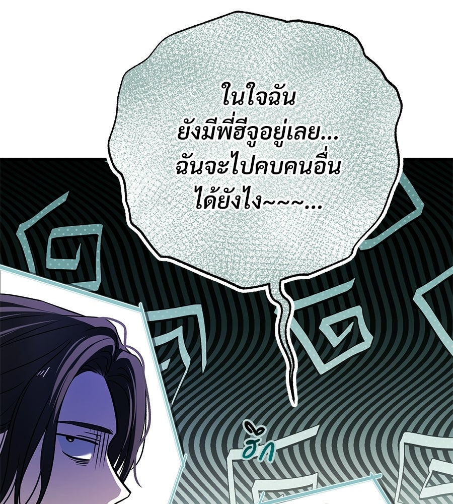 แบดบอยมานี่มา! - หน้า 10