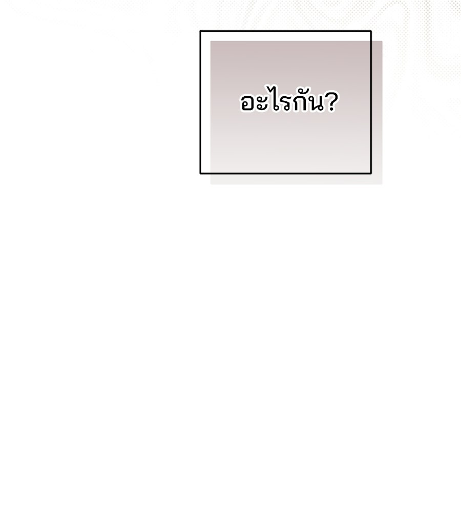 แบดบอยมานี่มา! - หน้า 100