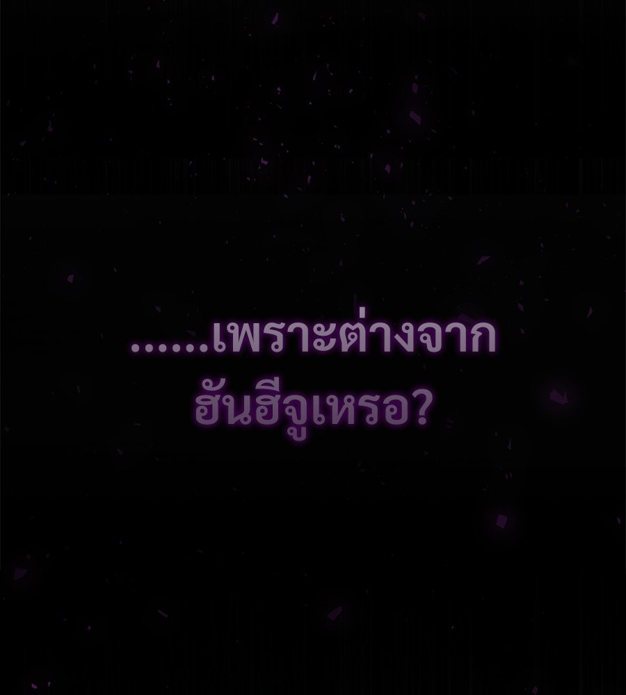 แบดบอยมานี่มา! - หน้า 106