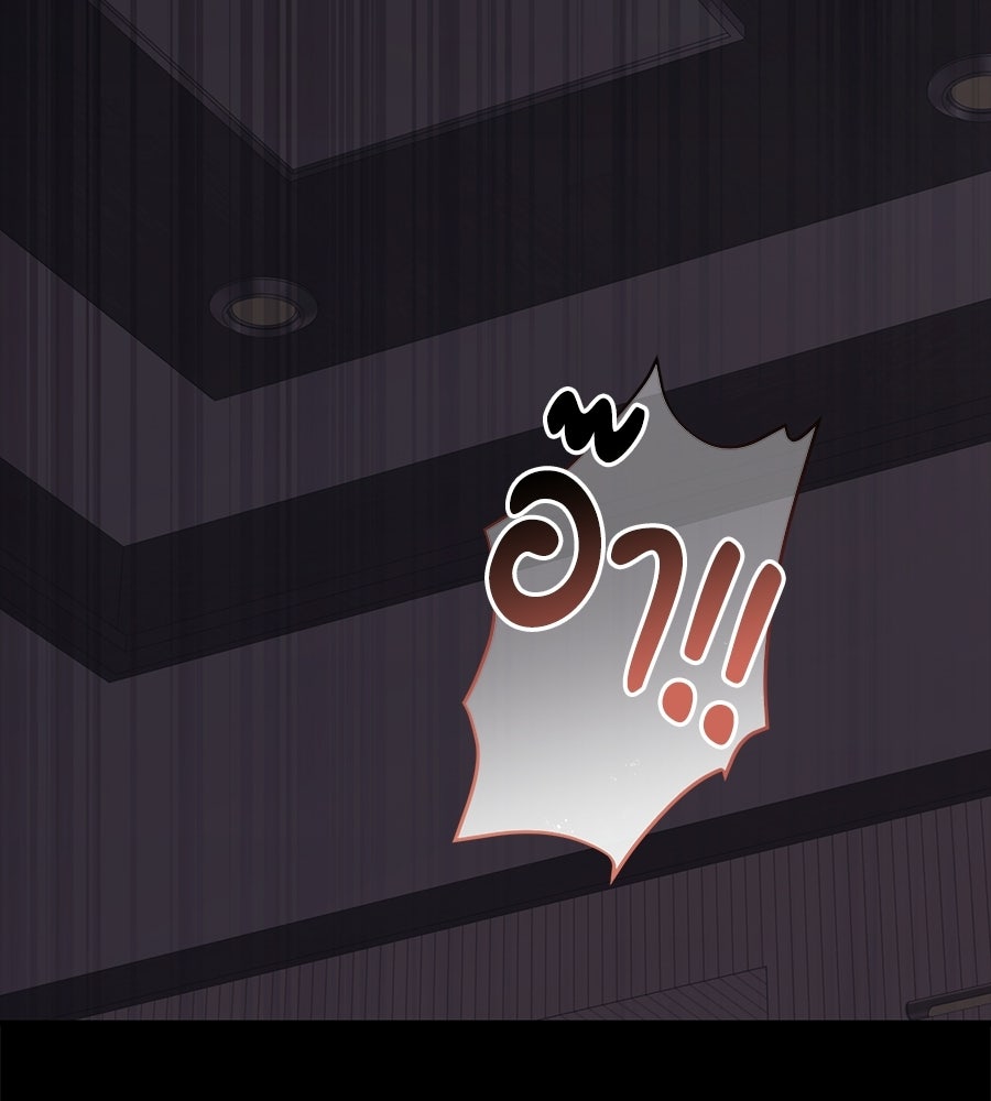 แบดบอยมานี่มา! - หน้า 108