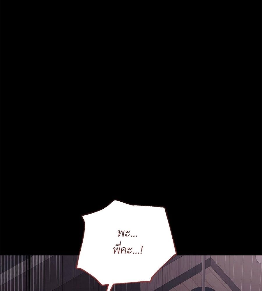 แบดบอยมานี่มา! - หน้า 109