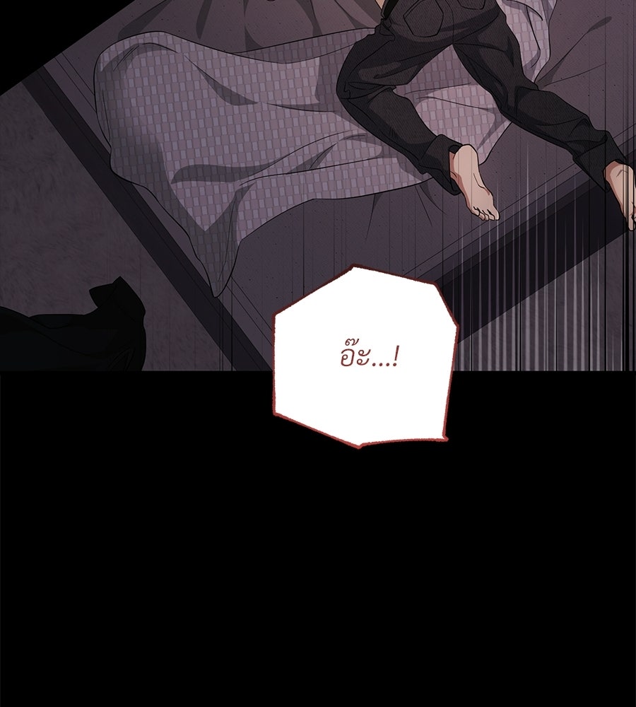 แบดบอยมานี่มา! - หน้า 111