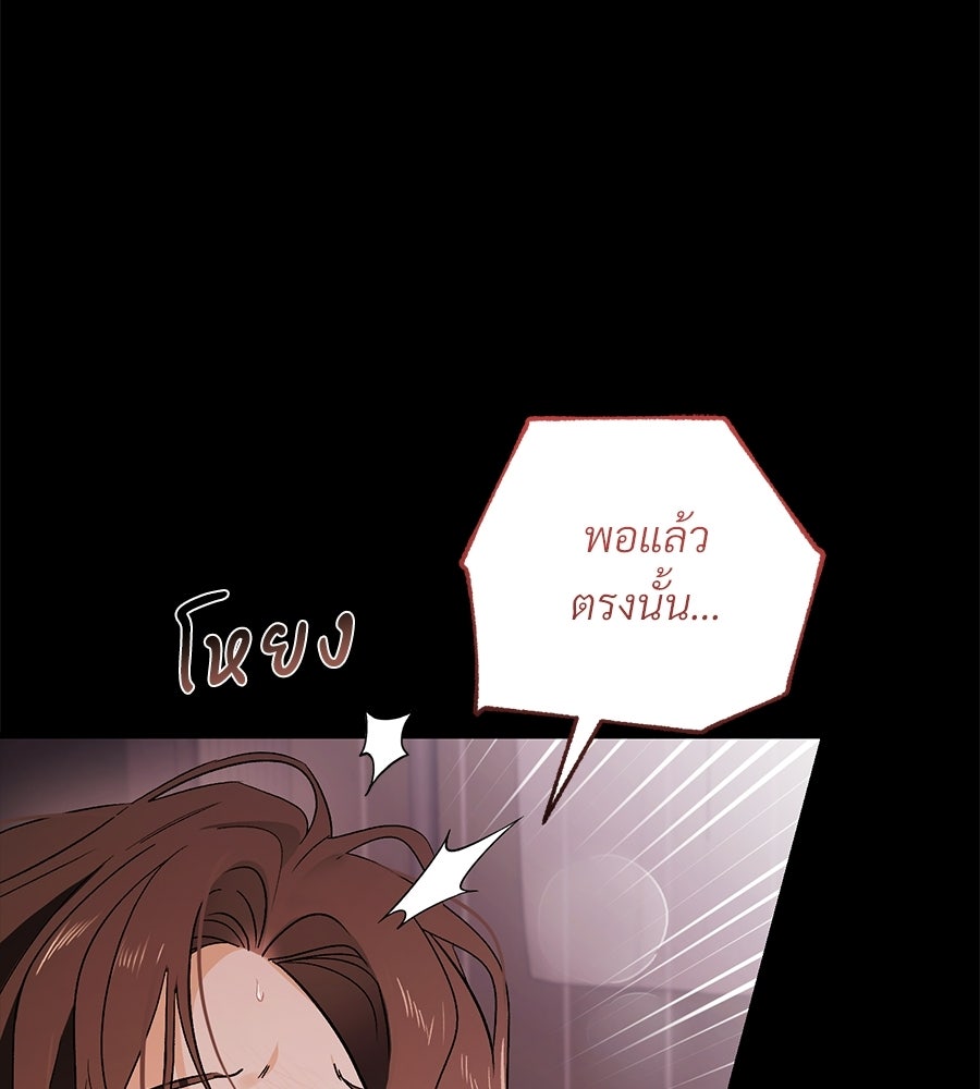 แบดบอยมานี่มา! - หน้า 112