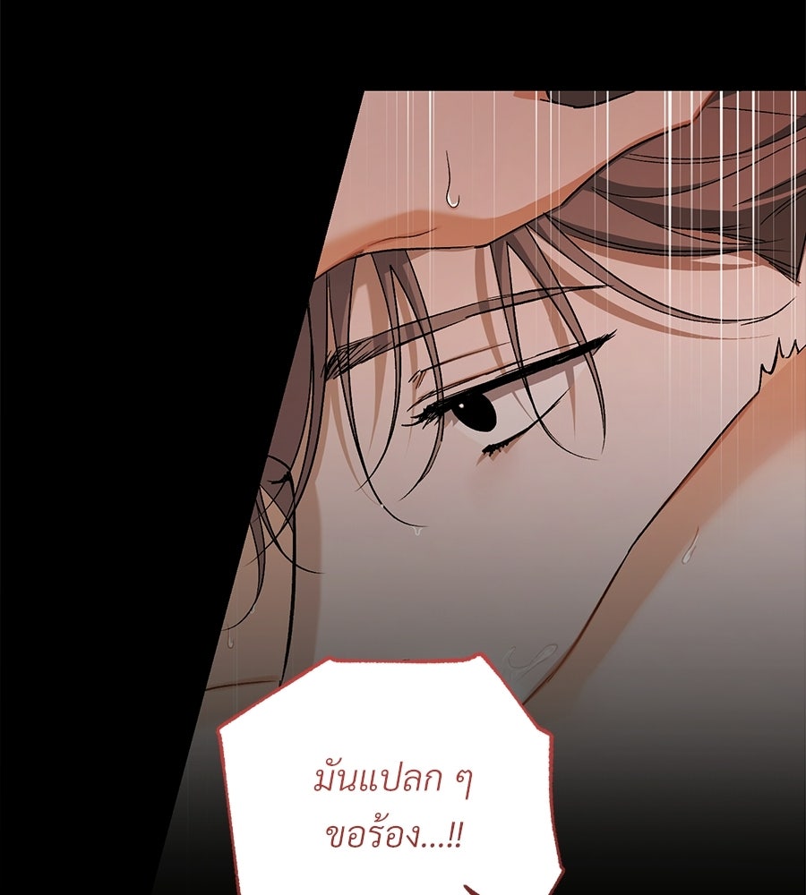 แบดบอยมานี่มา! - หน้า 114