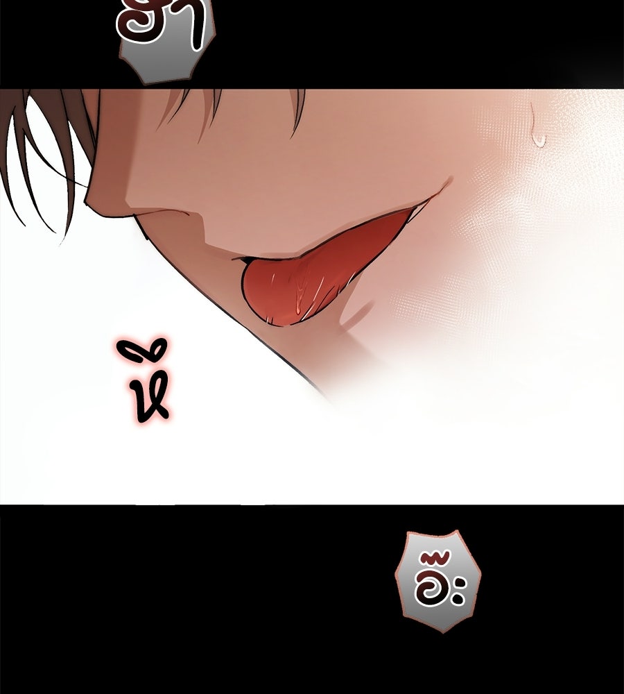 แบดบอยมานี่มา! - หน้า 116