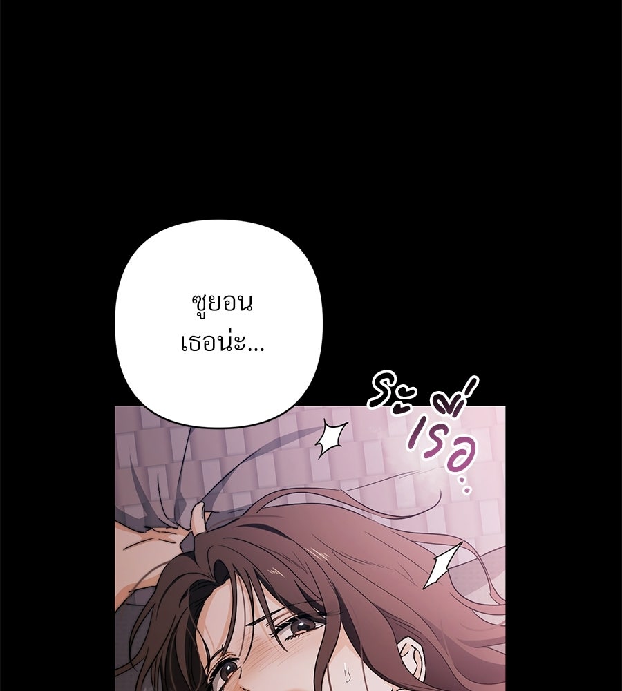 แบดบอยมานี่มา! - หน้า 117