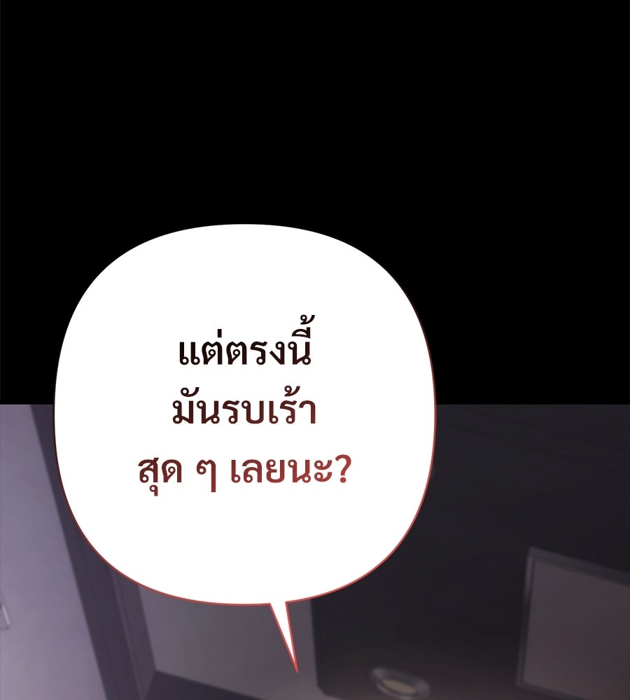 แบดบอยมานี่มา! - หน้า 119