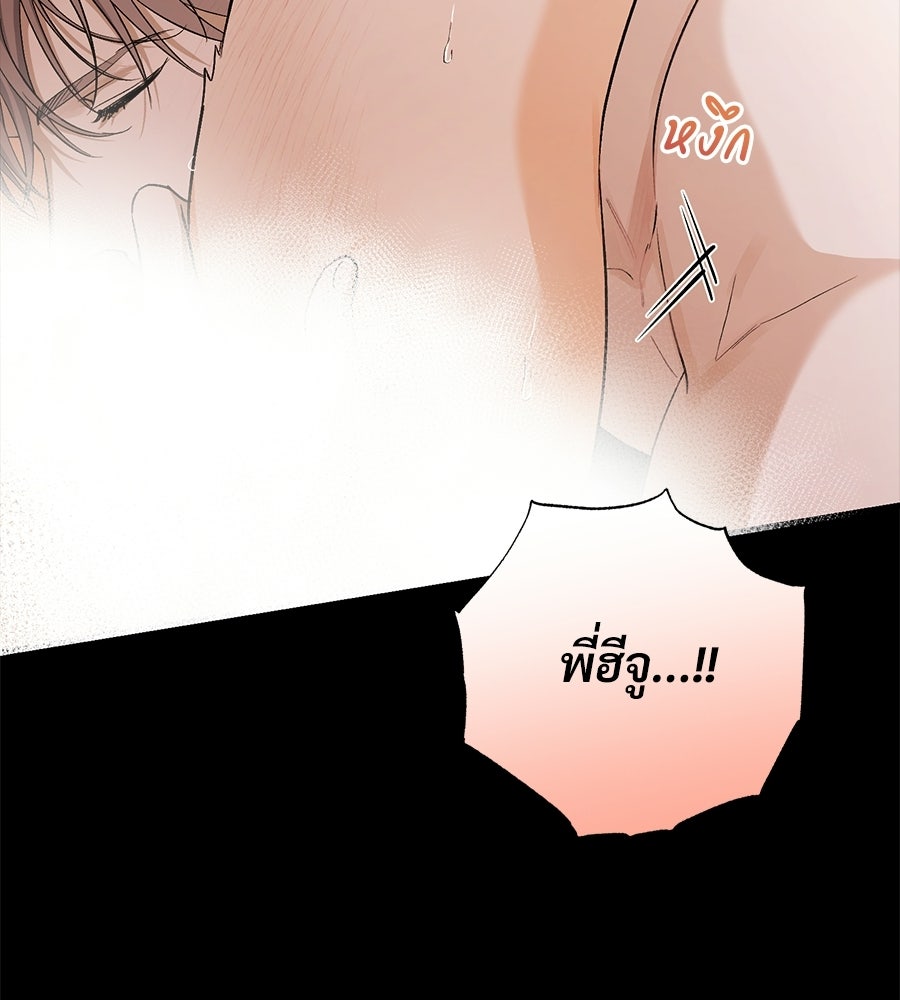 แบดบอยมานี่มา! - หน้า 124