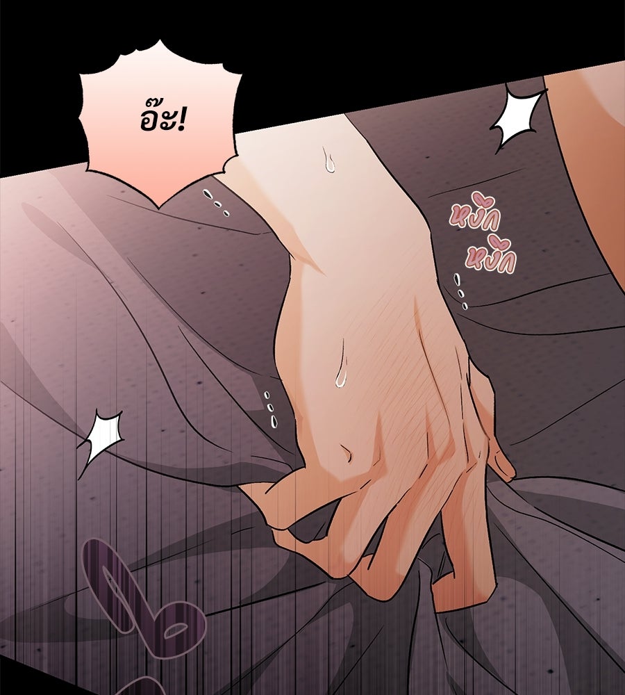 แบดบอยมานี่มา! - หน้า 125