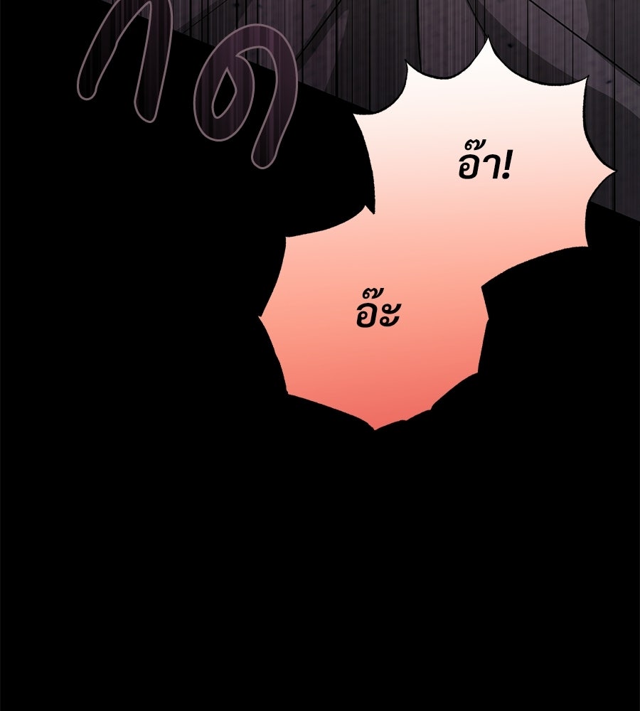 แบดบอยมานี่มา! - หน้า 126