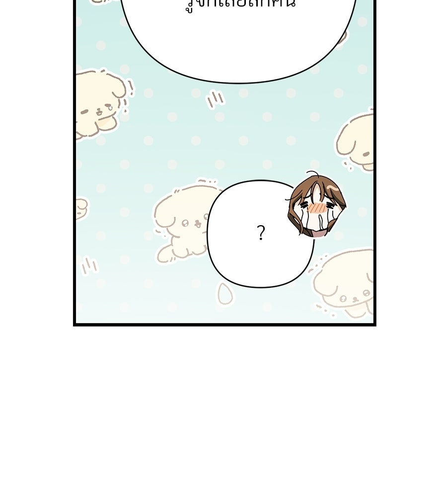 แบดบอยมานี่มา! - หน้า 13