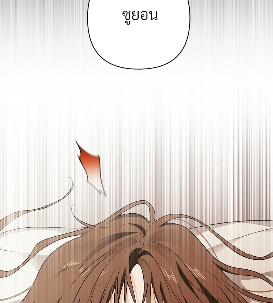 แบดบอยมานี่มา! - หน้า 131