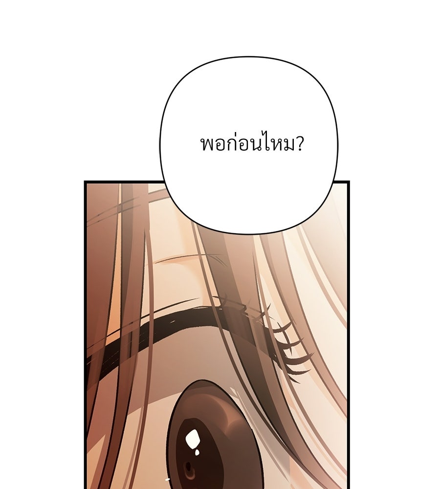 แบดบอยมานี่มา! - หน้า 135