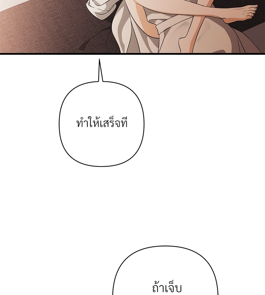 แบดบอยมานี่มา! - หน้า 138