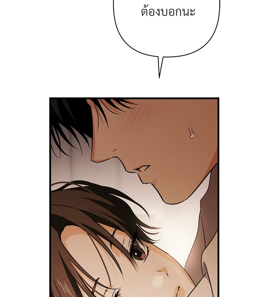 แบดบอยมานี่มา! - หน้า 139
