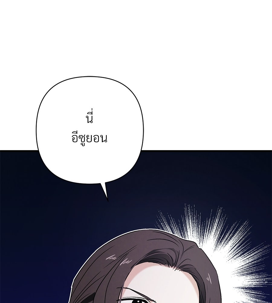 แบดบอยมานี่มา! - หน้า 14