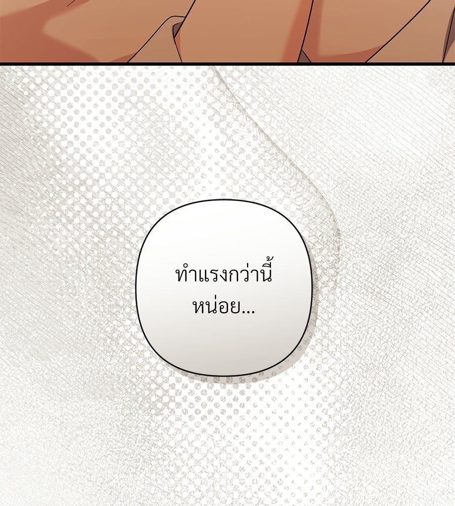 แบดบอยมานี่มา! - หน้า 142